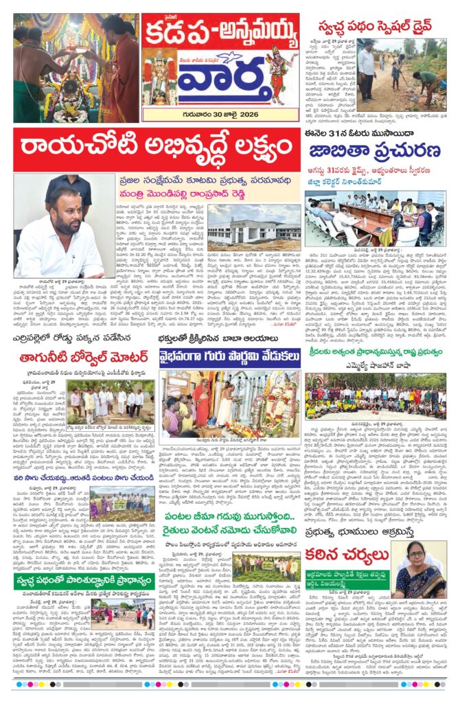 Kadapa Tab - 30 Jul 2026