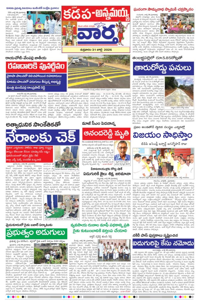 Kadapa Tab - 31 Jul 2026