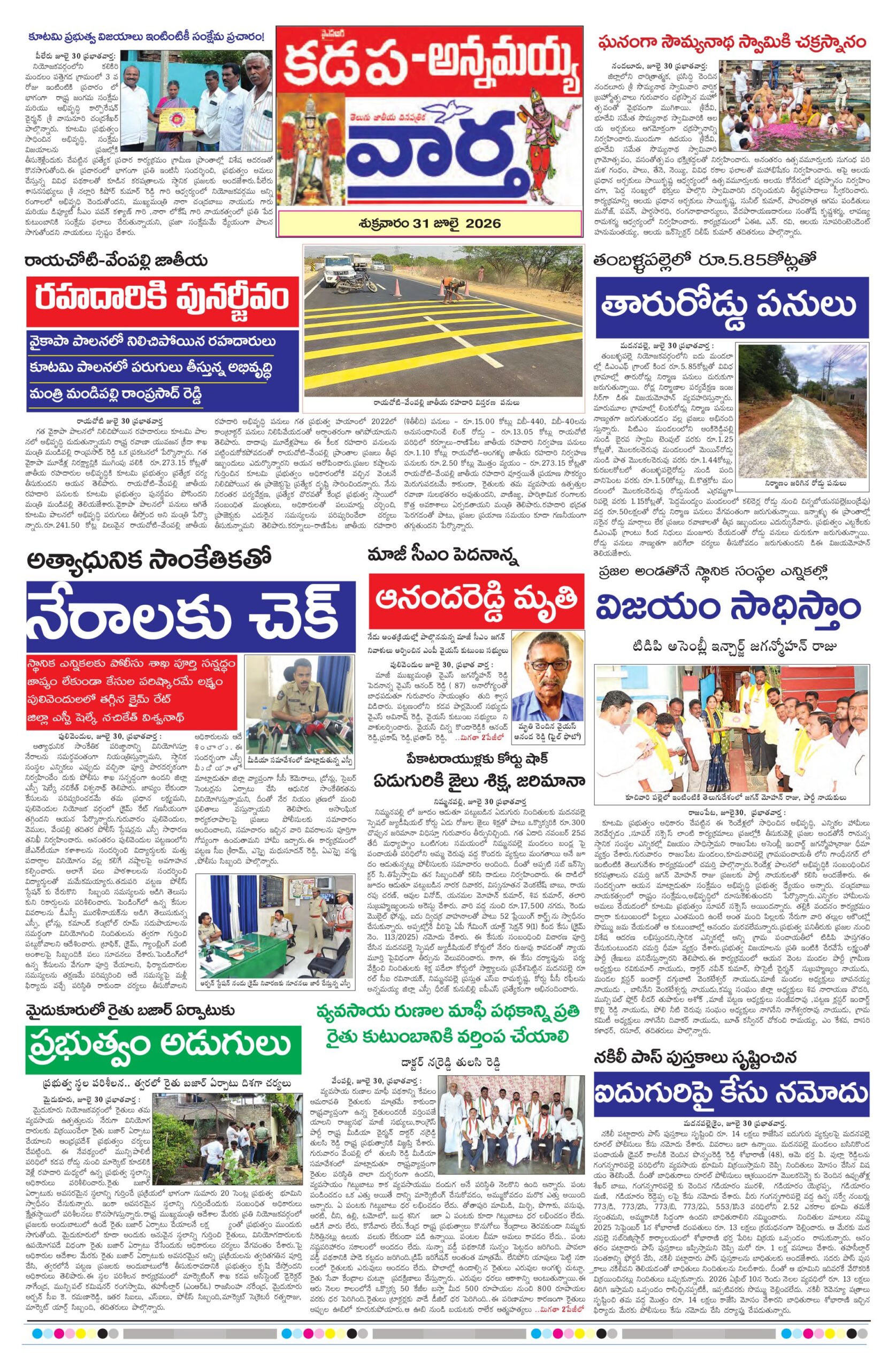Kadapa Tab - 31 Jul 2026