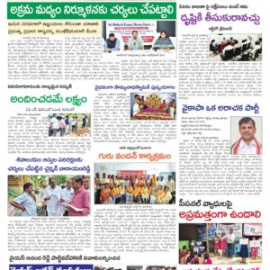 Kadapa Tab - 01 Aug 2026
