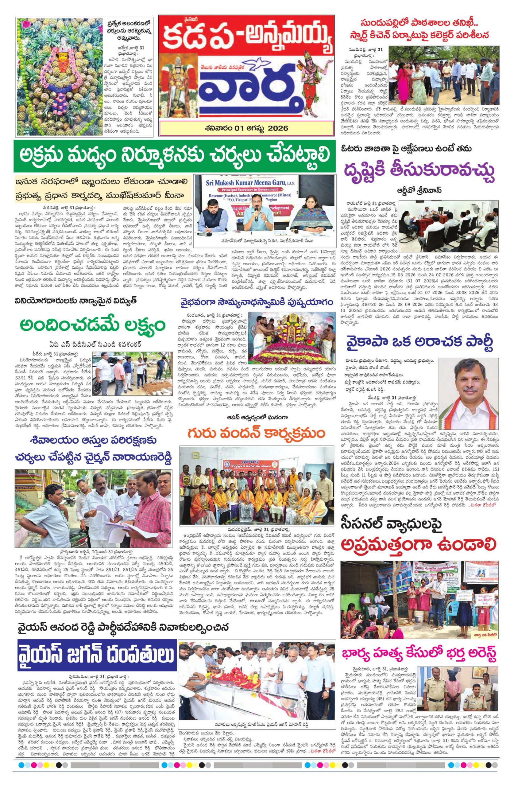 Kadapa Tab - 01 Aug 2026