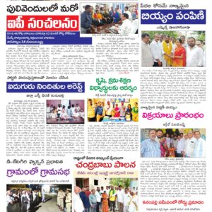 Kadapa Tab - 02 Aug 2026