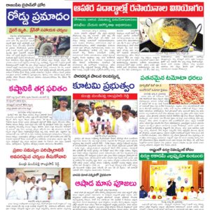 Kadapa Tab - 03 Aug 2026