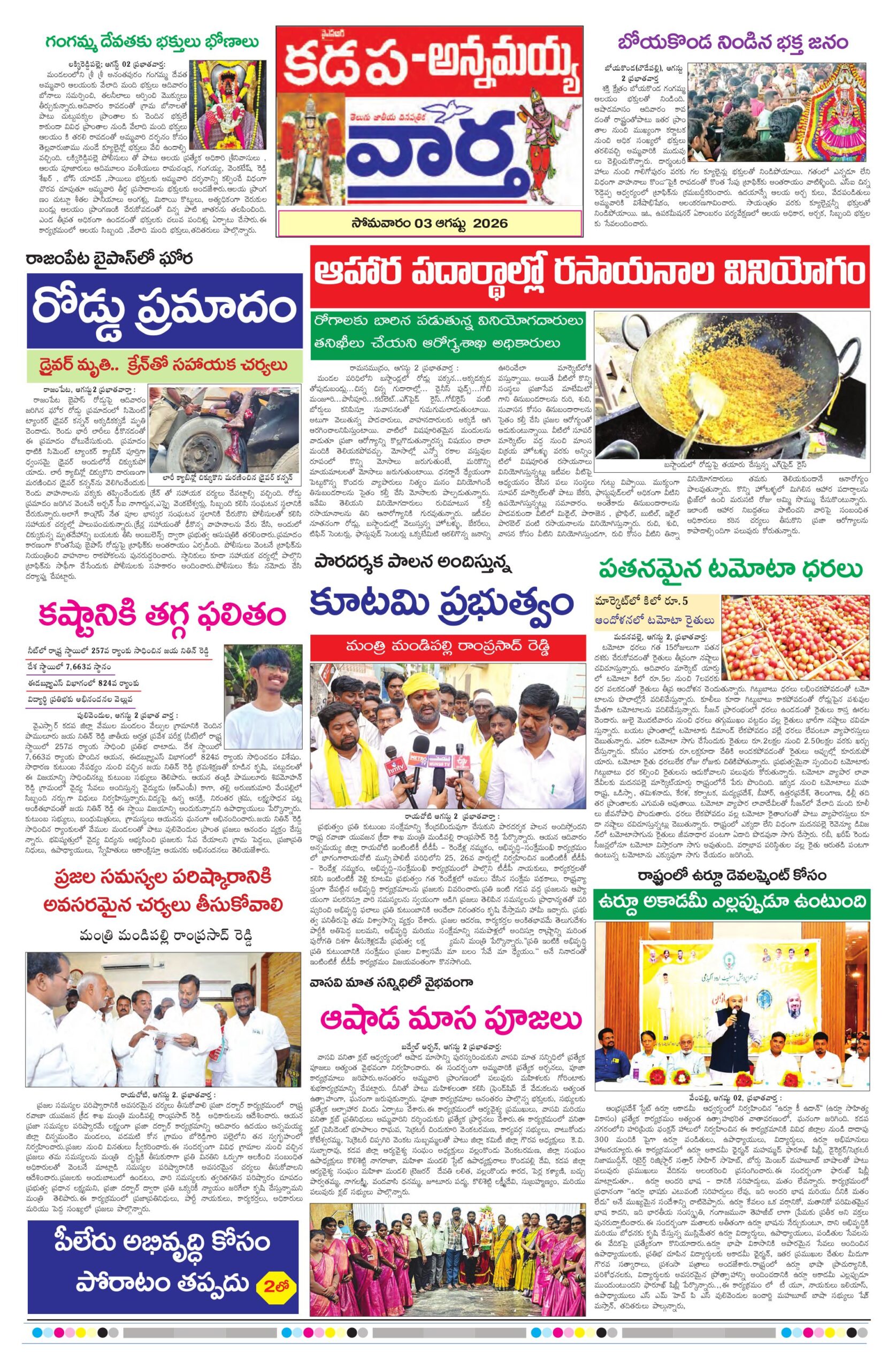 Kadapa Tab - 03 Aug 2026