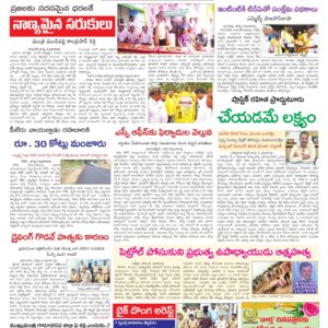 Kadapa Tab - 04 Aug 2026