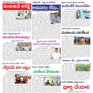 Kadapa Tab - 07 Aug 2026