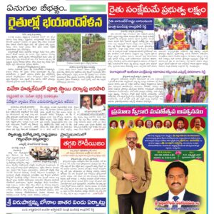 Kadapa Tab - 09 Aug 2026