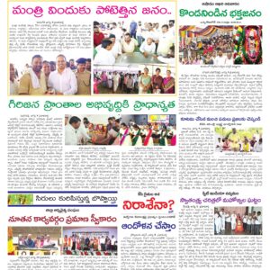 Kadapa Tab - 10 Aug 2026