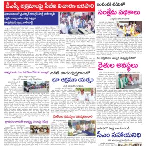 Kadapa Tab - 11 Aug 2026