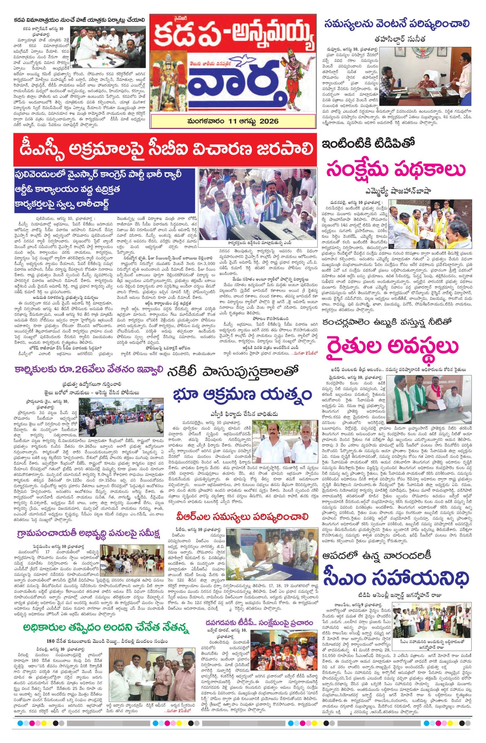 Kadapa Tab - 11 Aug 2026