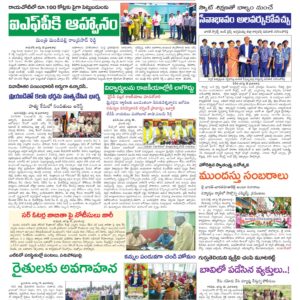 Kadapa Tab - 13 Aug 2026