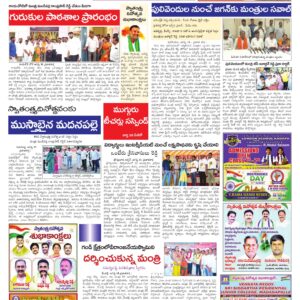Kadapa Tab - 15 Aug 2026