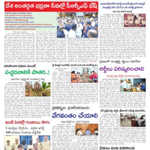Kadapa Tab - 18 Aug 2026