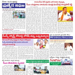 Kadapa Tab - 19 Aug 2026