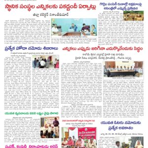 Kadapa Tab - 20 Aug 2026