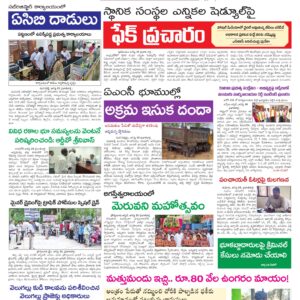 Kadapa Tab - 25 Aug 2026
