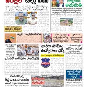 Karimnagar Main - 30 Jul 2026
