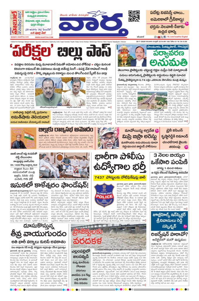 Karimnagar Main - 30 Jul 2026