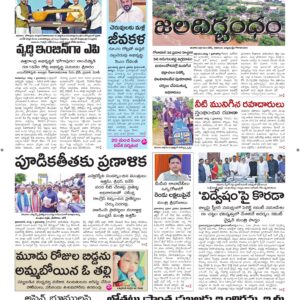 Karimnagar Main - 02 Aug 2026