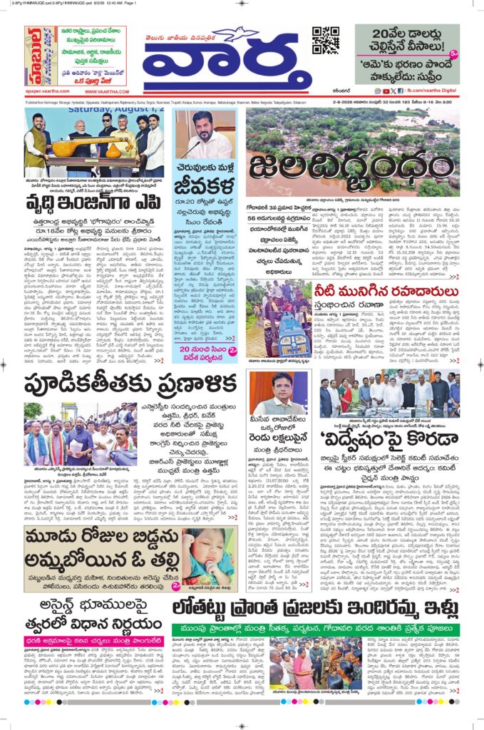 Karimnagar Main - 02 Aug 2026
