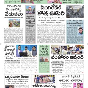 Karimnagar Main - 04 Aug 2026