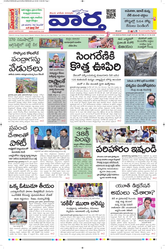 Karimnagar Main - 04 Aug 2026