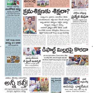 Karimnagar Main - 05 Aug 2026