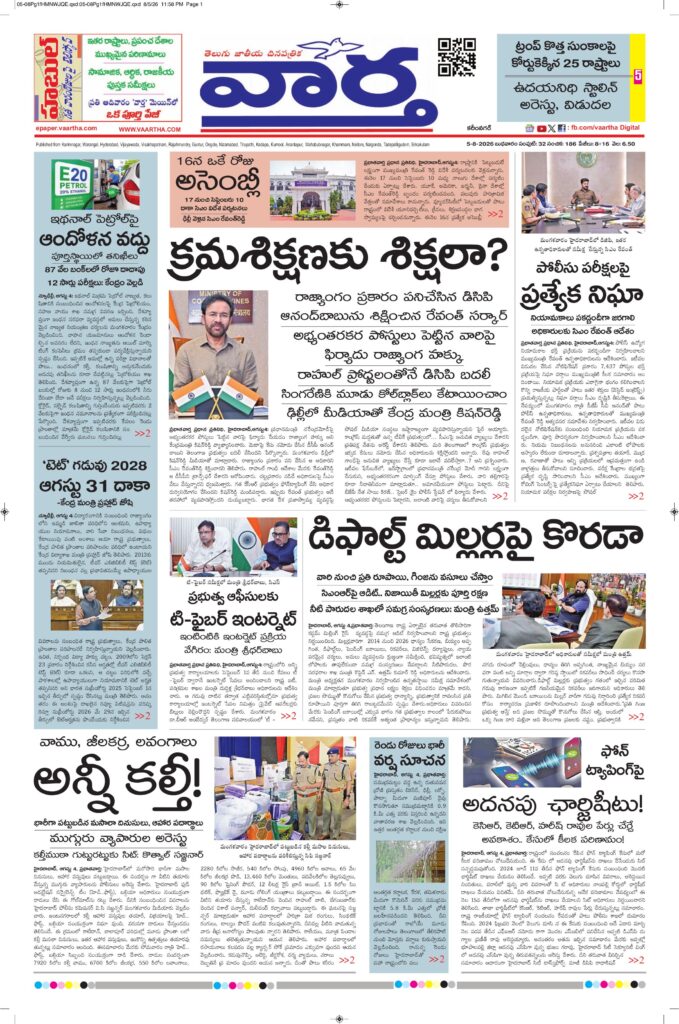 Karimnagar Main - 05 Aug 2026