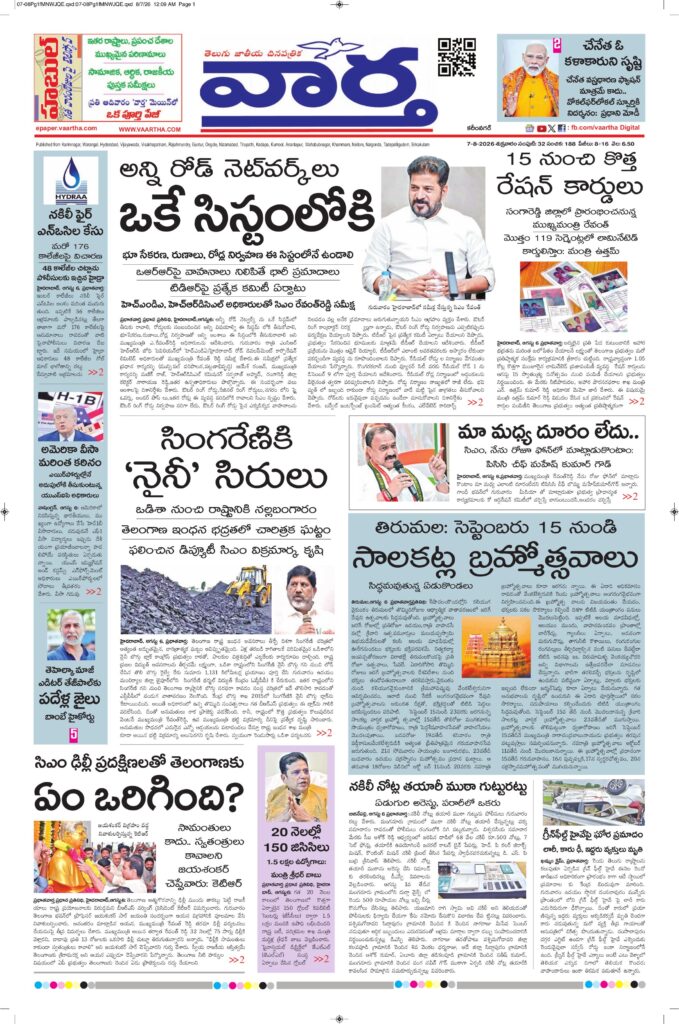 Karimnagar Main - 07 Aug 2026