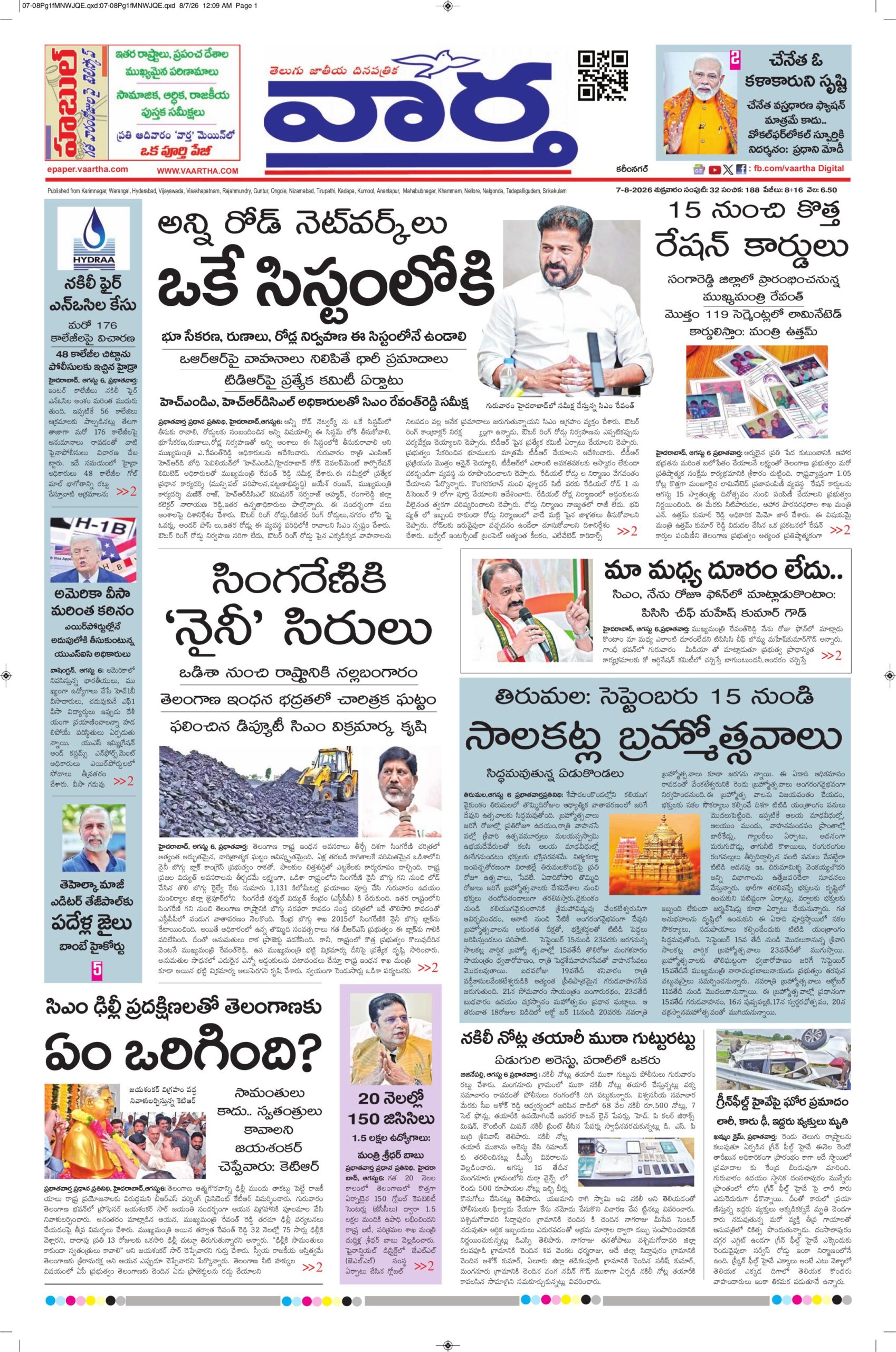 Karimnagar Main - 07 Aug 2026