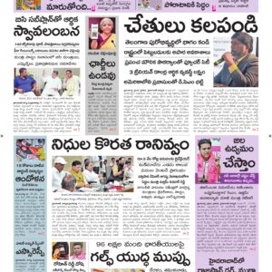 Karimnagar Main - 09 Aug 2026