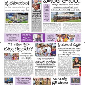 Karimnagar Main - 10 Aug 2026