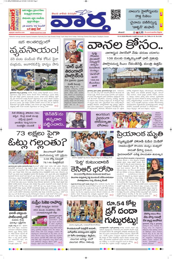 Karimnagar Main - 10 Aug 2026