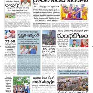 Karimnagar Main - 11 Aug 2026