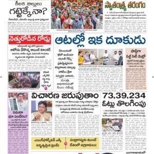 Karimnagar Main - 12 Aug 2026