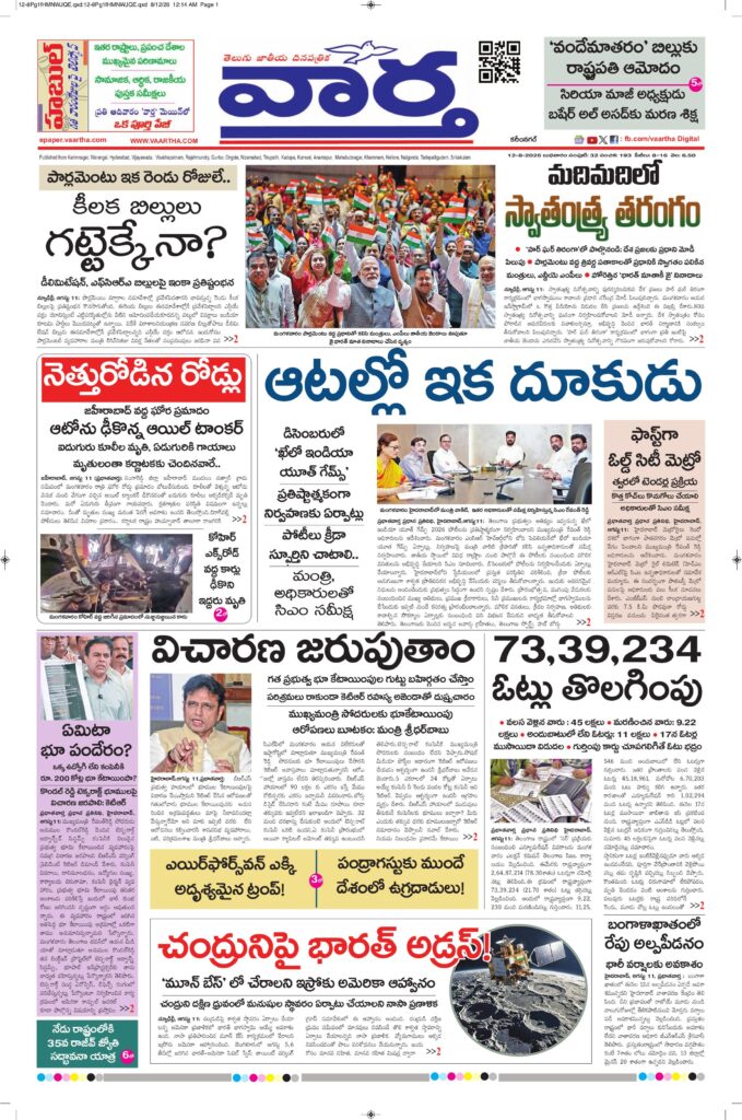 Karimnagar Main - 12 Aug 2026