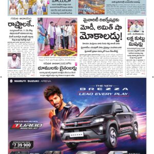 Karimnagar Main - 14 Aug 2026