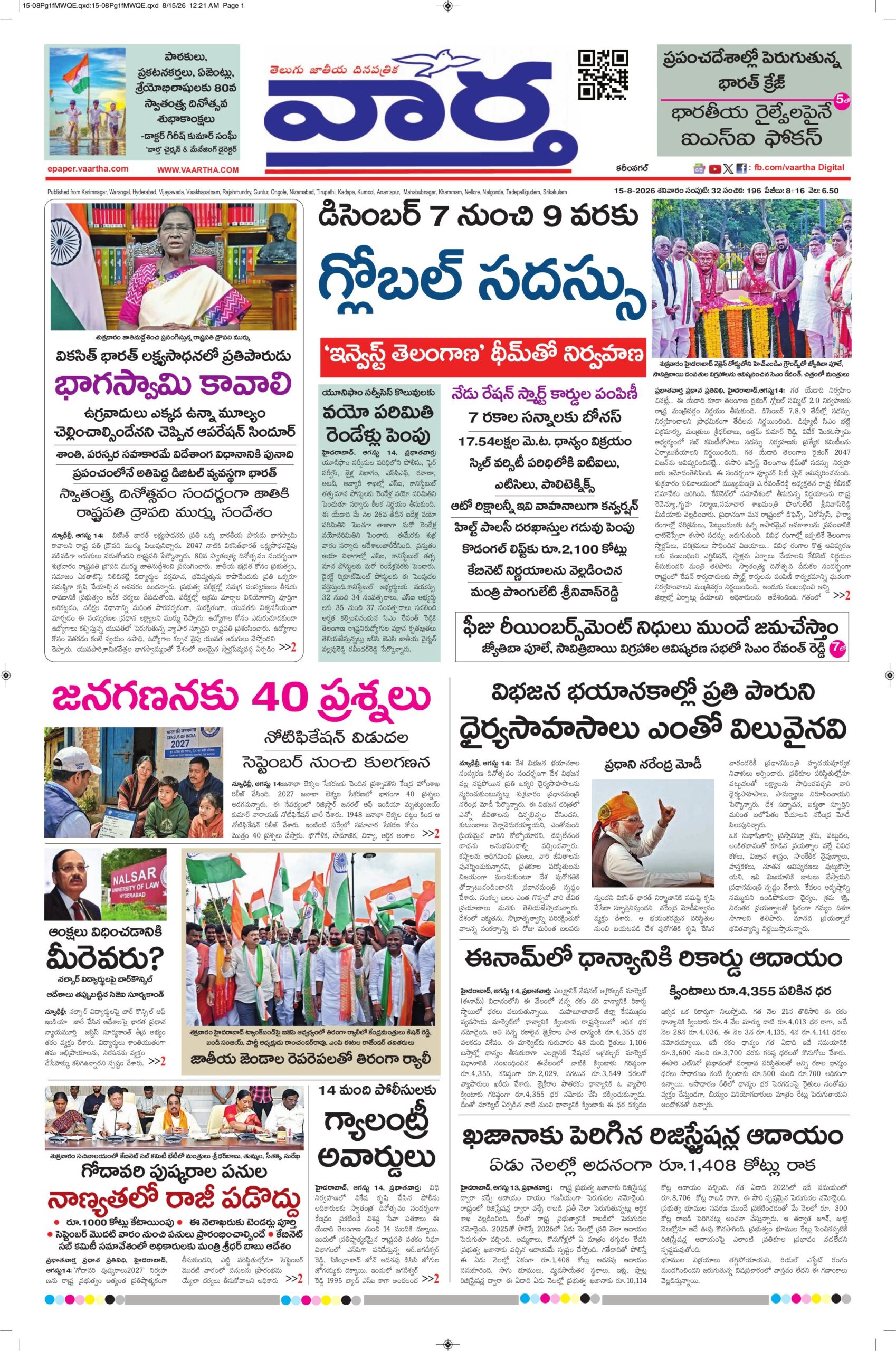 Karimnagar Main - 15 Aug 2026