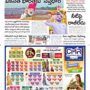 Karimnagar Main - 16 Aug 2026