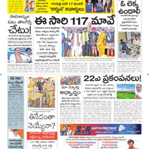 Karimnagar Main - 19 Aug 2026