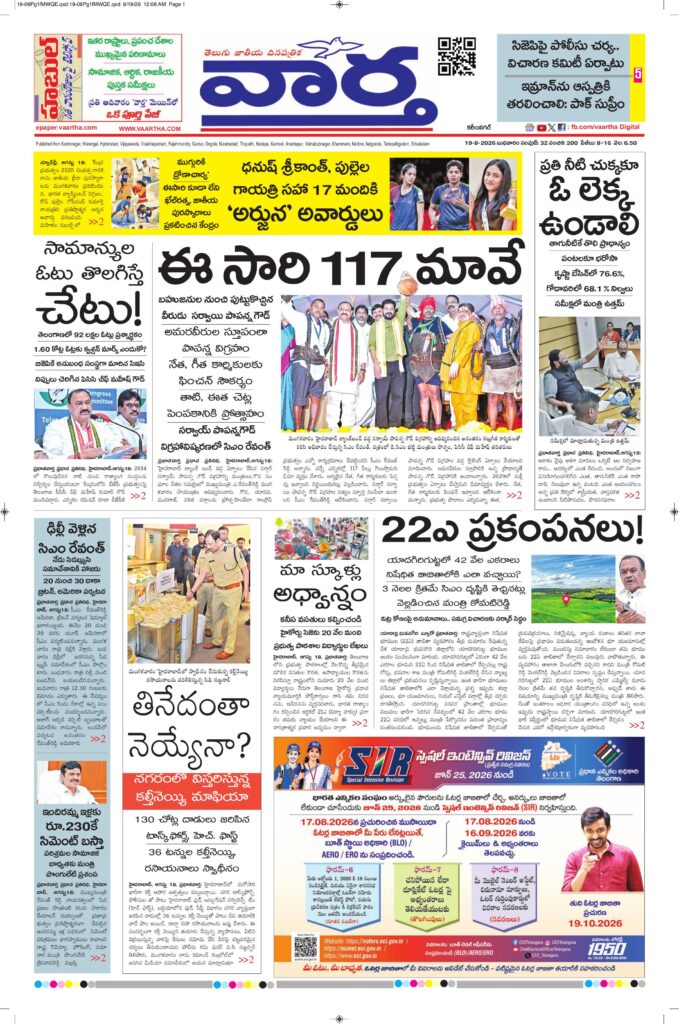 Karimnagar Main - 19 Aug 2026