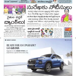 Karimnagar Main - 20 Aug 2026
