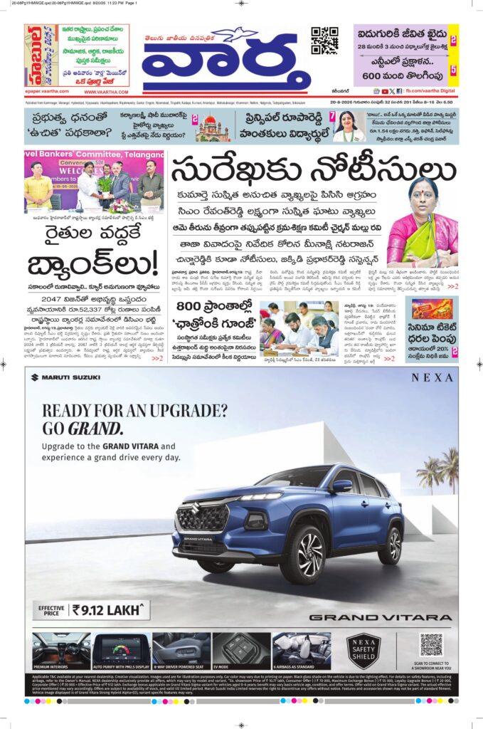 Karimnagar Main - 20 Aug 2026