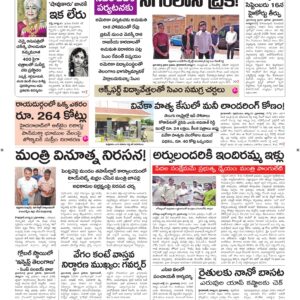 Karimnagar Main - 22 Aug 2026