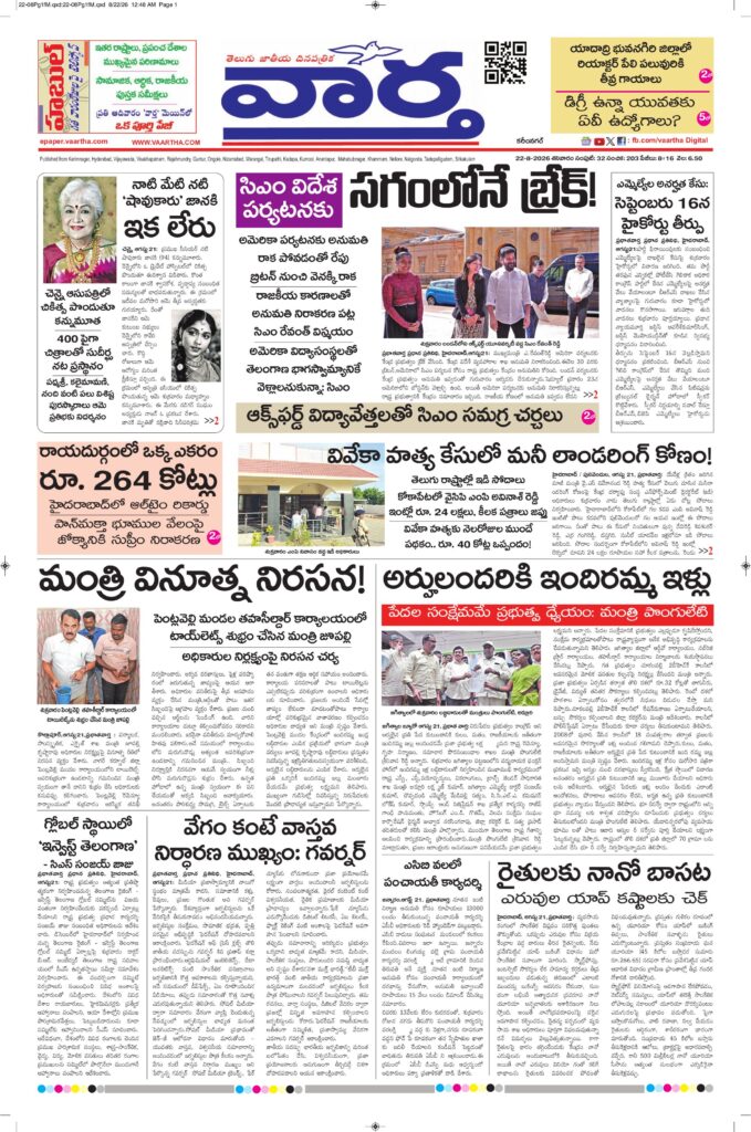 Karimnagar Main - 22 Aug 2026