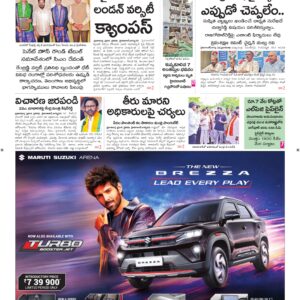 Karimnagar Main - 23 Aug 2026