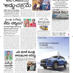 Karimnagar Main - 24 Aug 2026