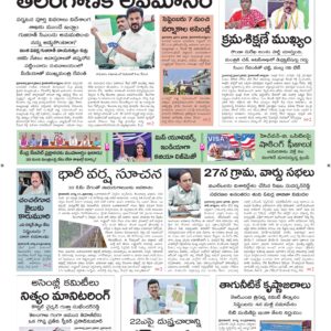 Karimnagar Main - 25 Aug 2026