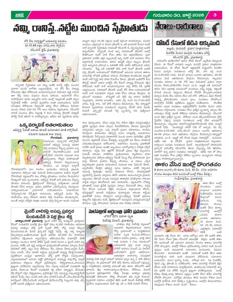 Karimnagar Tab - 30 Jul 2026