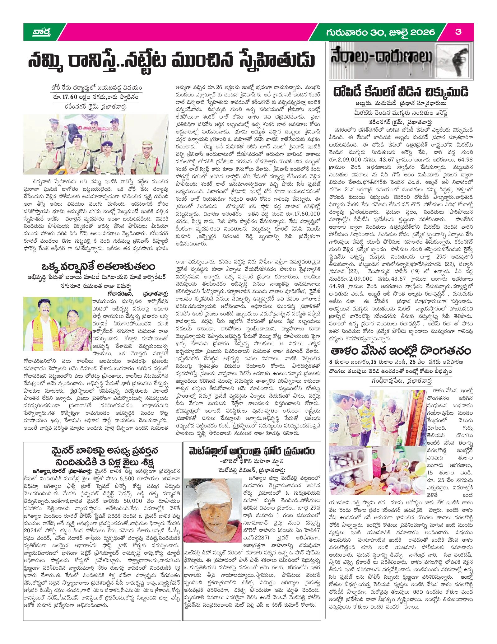 Karimnagar Tab - 30 Jul 2026